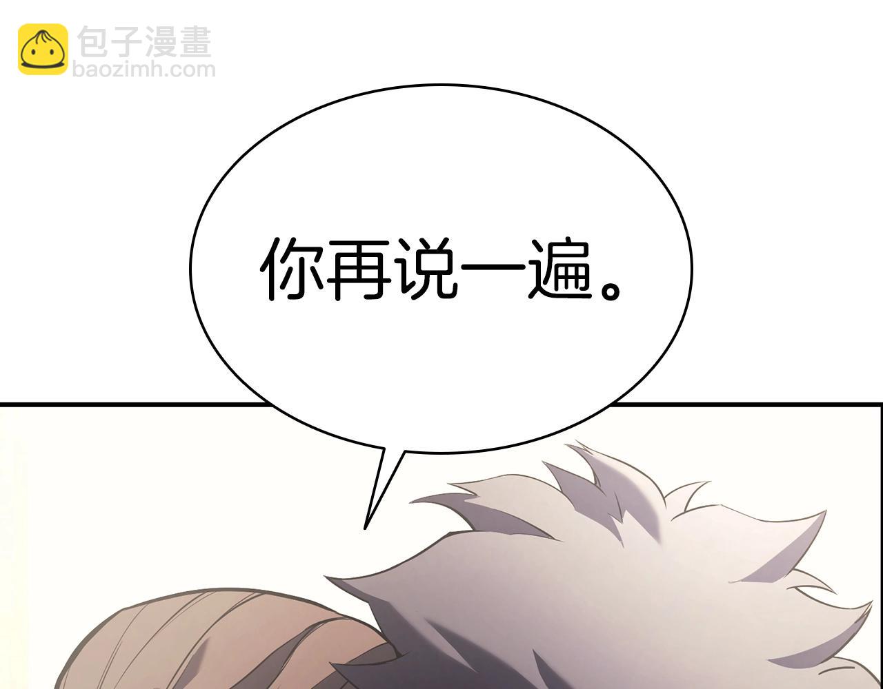 災難級英雄歸來 - 第4話 聖團組織(1/5) - 3