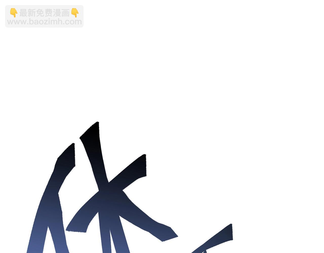 災難級英雄歸來 - 第4話 聖團組織(1/5) - 3