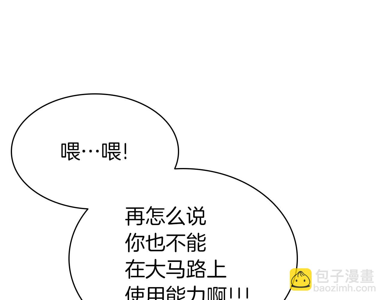 災難級英雄歸來 - 第4話 聖團組織(2/5) - 2