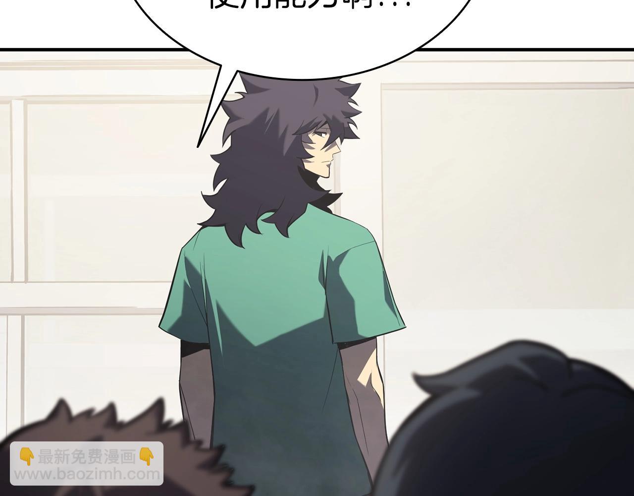 災難級英雄歸來 - 第4話 聖團組織(2/5) - 3