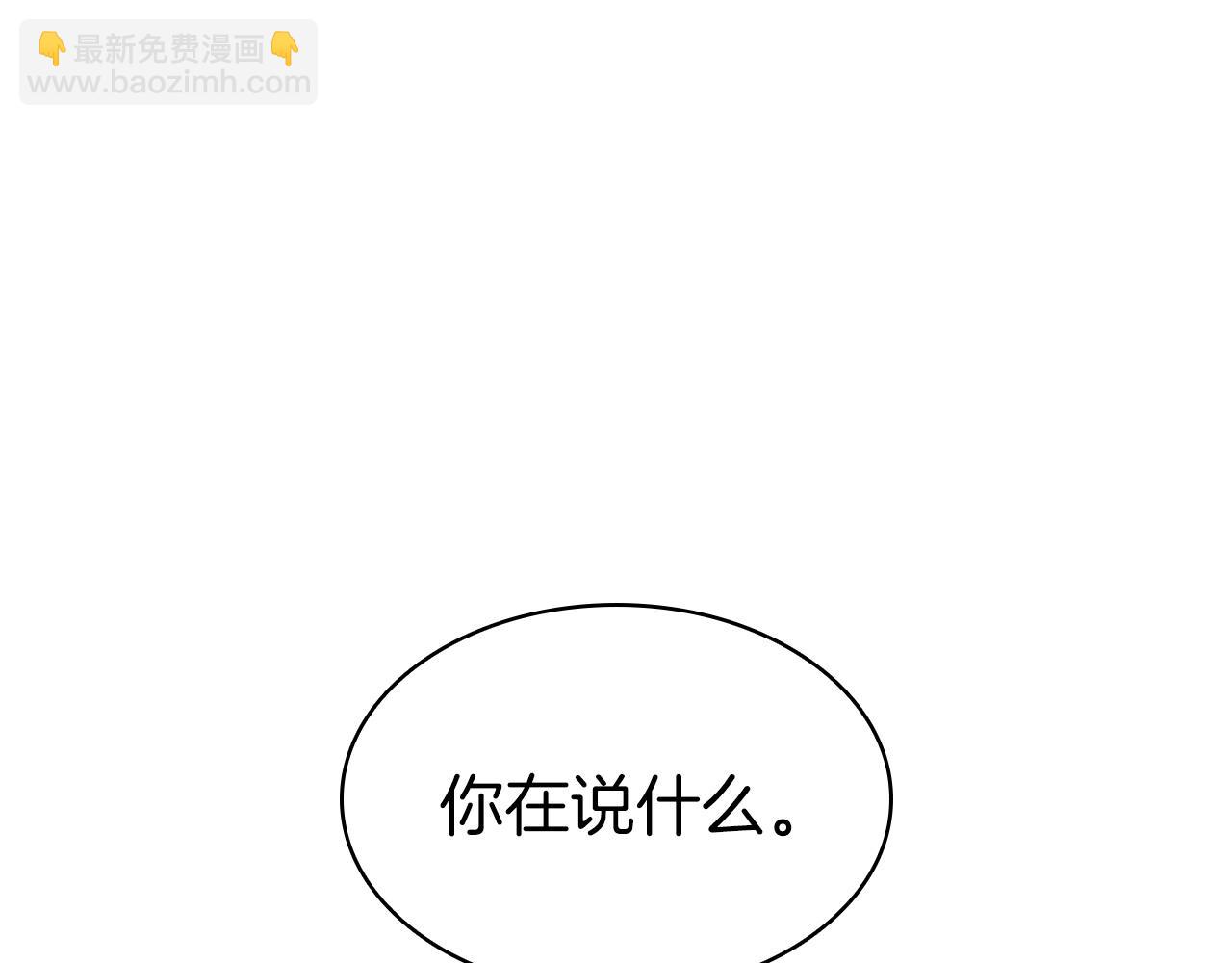 災難級英雄歸來 - 第4話 聖團組織(2/5) - 5