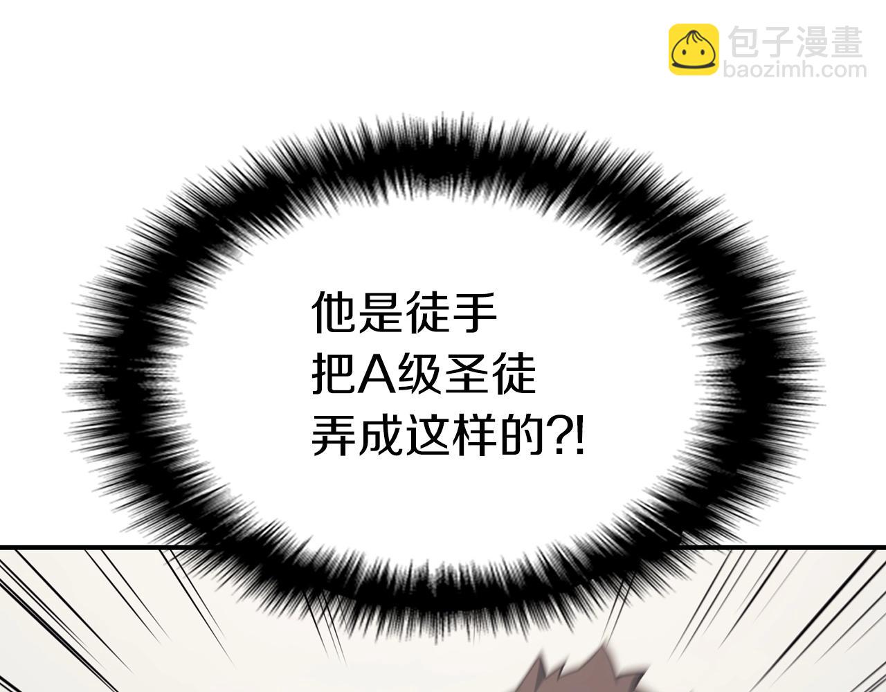 災難級英雄歸來 - 第4話 聖團組織(2/5) - 1