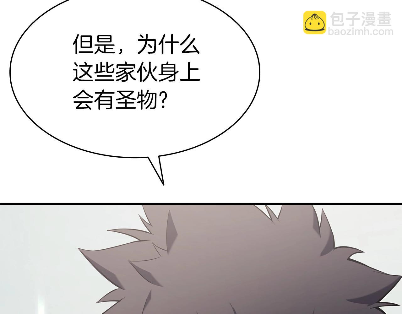 災難級英雄歸來 - 第4話 聖團組織(2/5) - 4