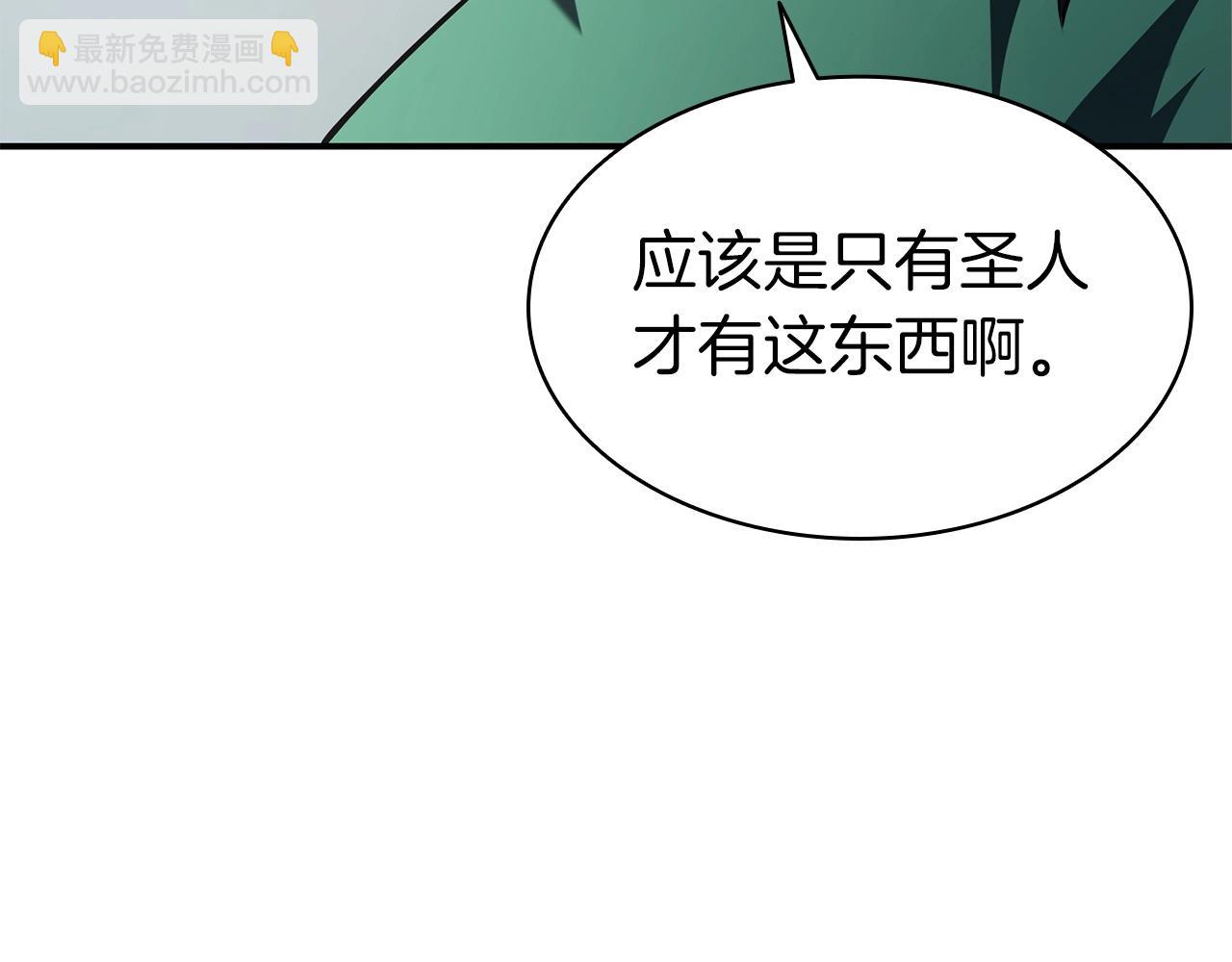 災難級英雄歸來 - 第4話 聖團組織(2/5) - 6