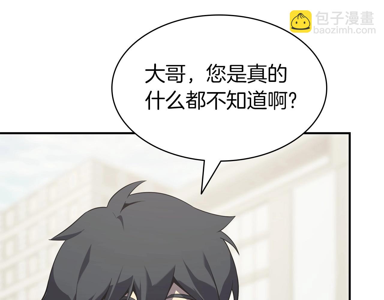 災難級英雄歸來 - 第4話 聖團組織(2/5) - 7