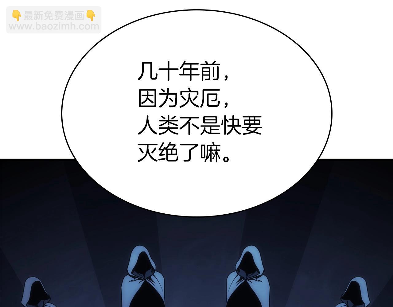 災難級英雄歸來 - 第4話 聖團組織(2/5) - 2