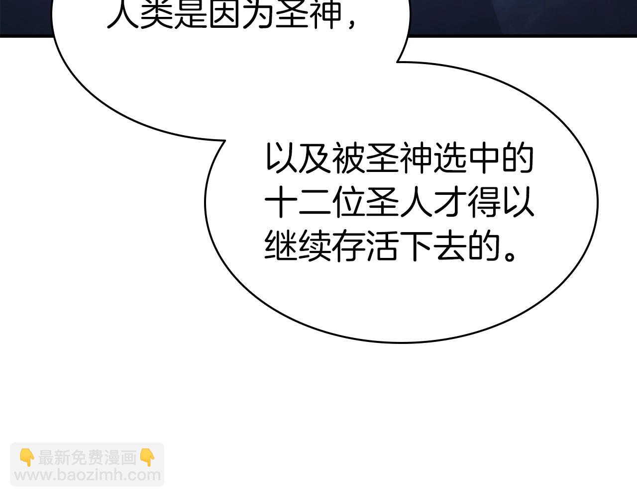 災難級英雄歸來 - 第4話 聖團組織(2/5) - 5