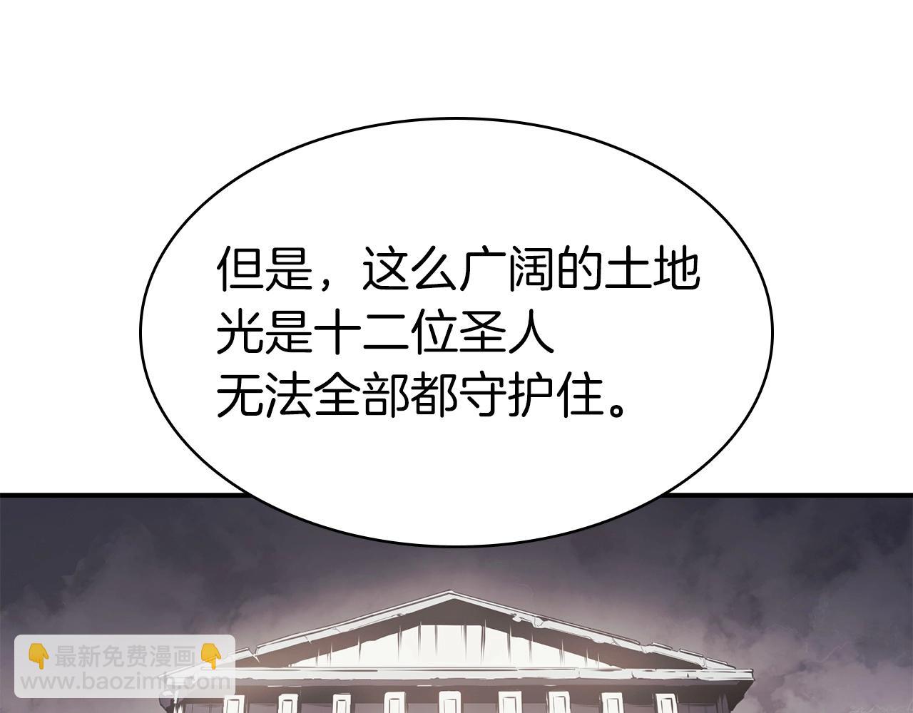 災難級英雄歸來 - 第4話 聖團組織(2/5) - 6