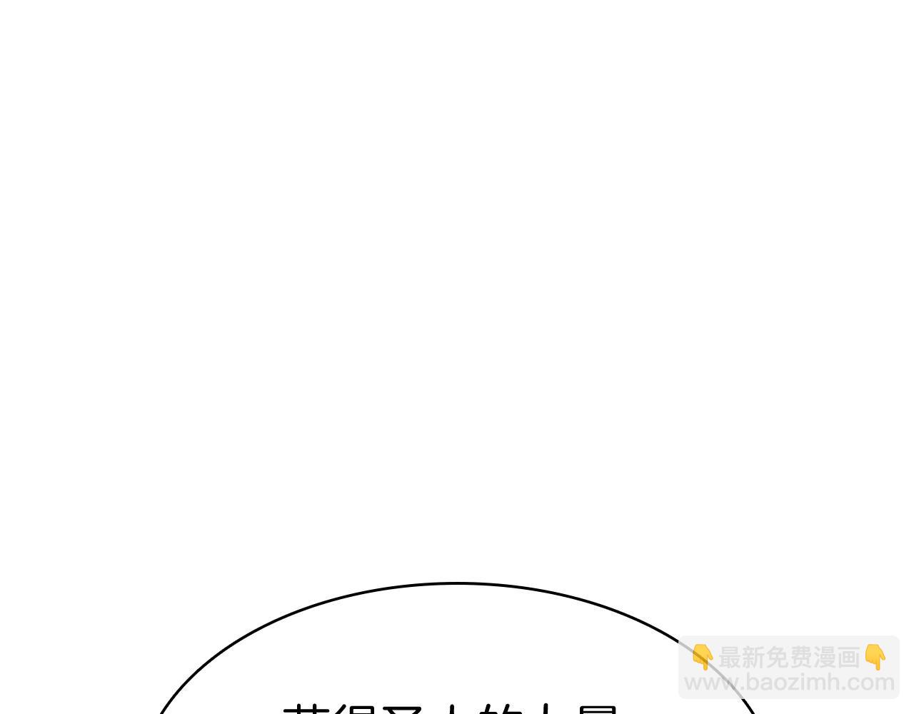 災難級英雄歸來 - 第4話 聖團組織(2/5) - 2