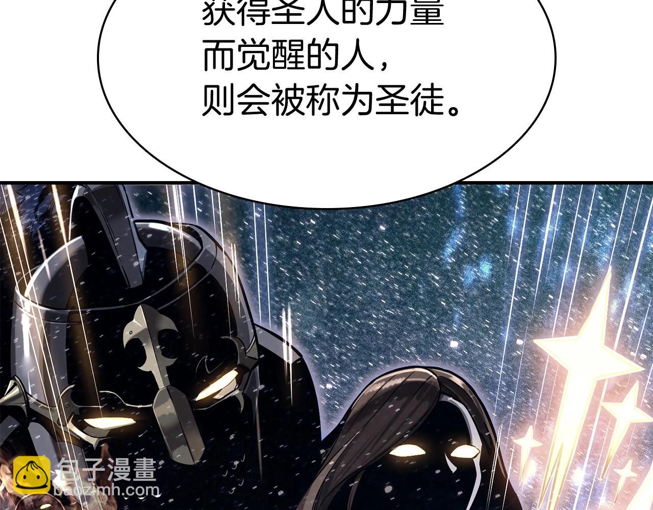 災難級英雄歸來 - 第4話 聖團組織(2/5) - 3