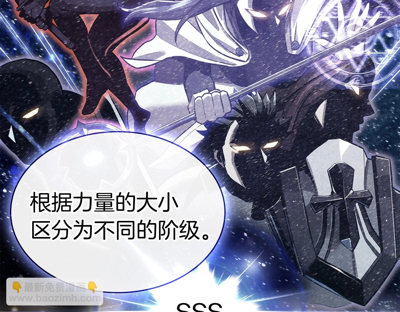 災難級英雄歸來 - 第4話 聖團組織(2/5) - 5