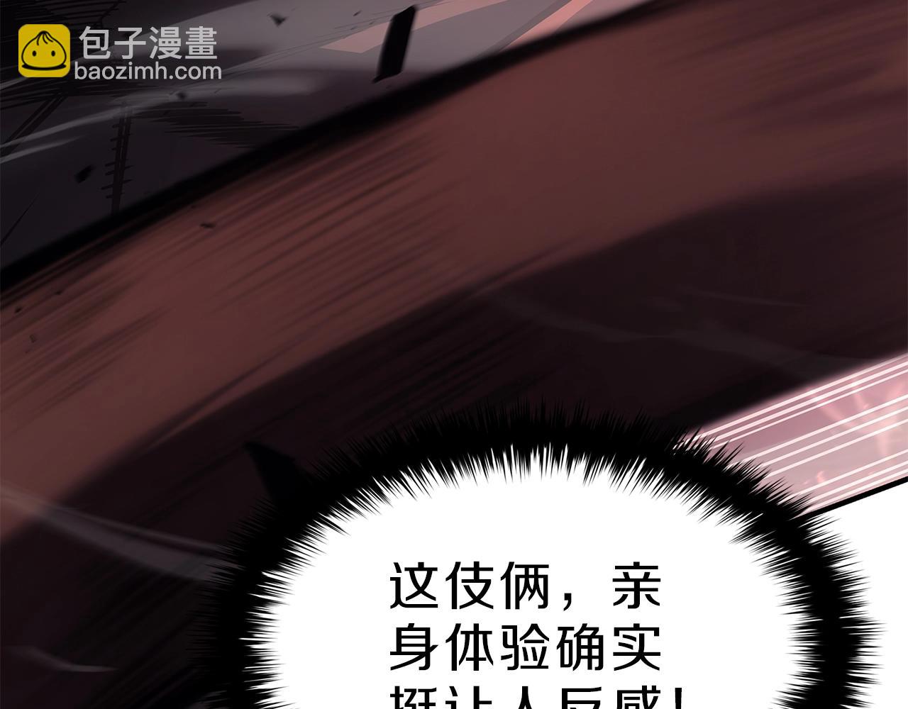 災難級英雄歸來 - 第50話 消失吧災厄(3/7) - 4