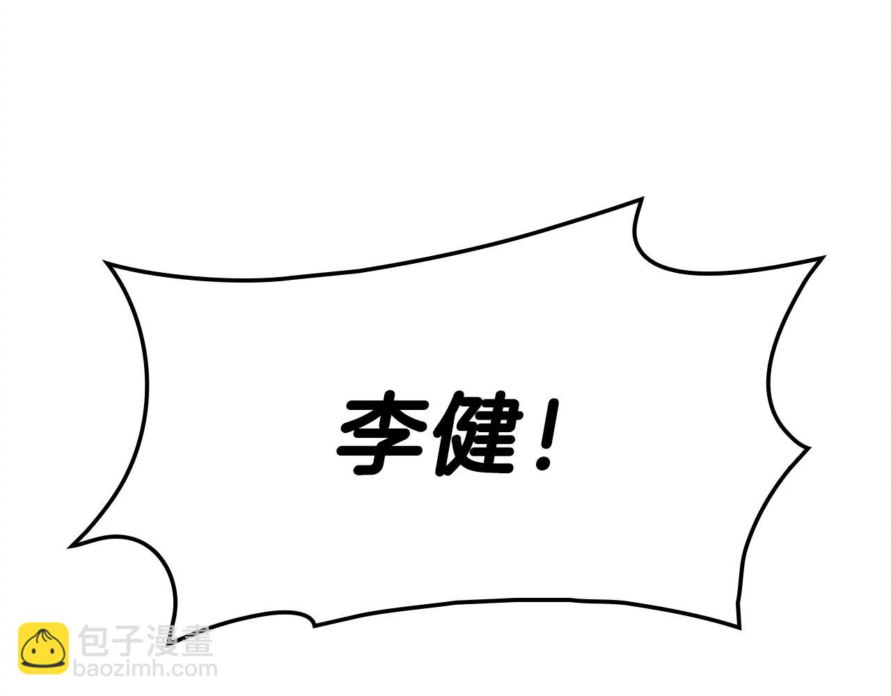 災難級英雄歸來 - 第50話 消失吧災厄(3/7) - 4