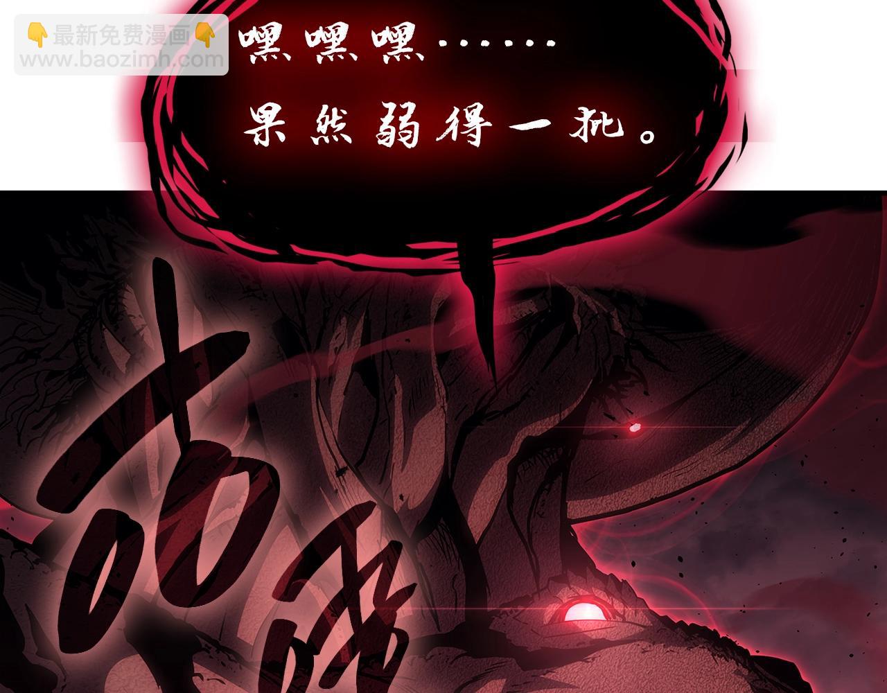 災難級英雄歸來 - 第50話 消失吧災厄(3/7) - 1