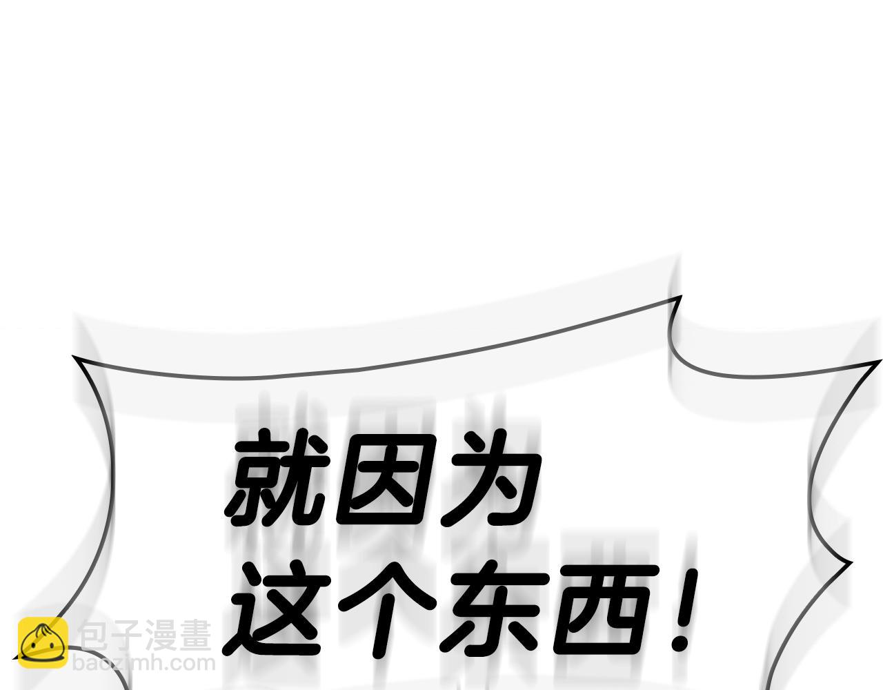 災難級英雄歸來 - 第50話 消失吧災厄(4/7) - 1