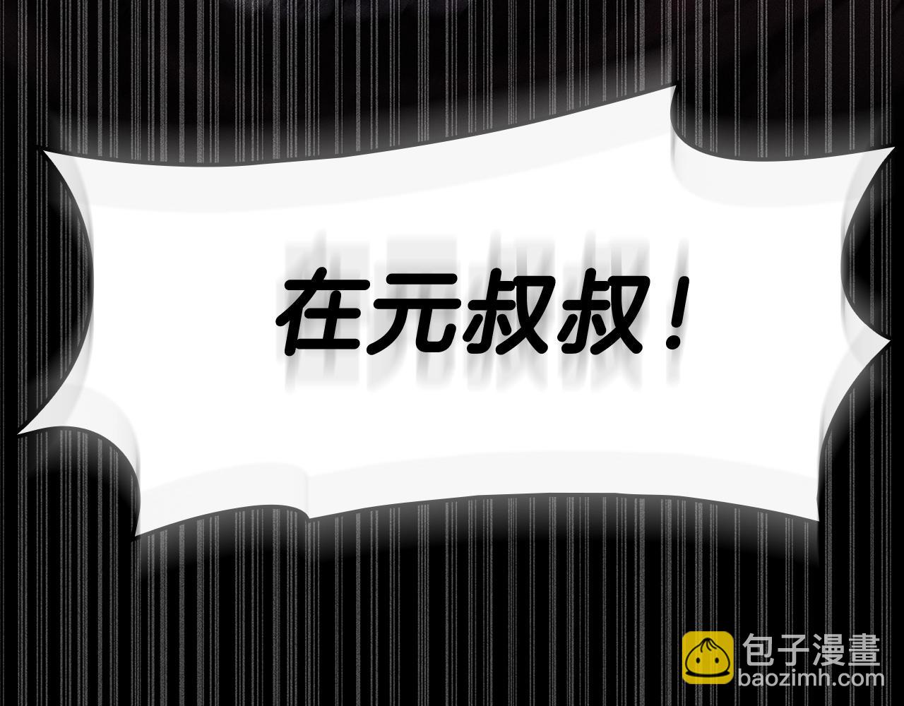 災難級英雄歸來 - 第50話 消失吧災厄(4/7) - 7