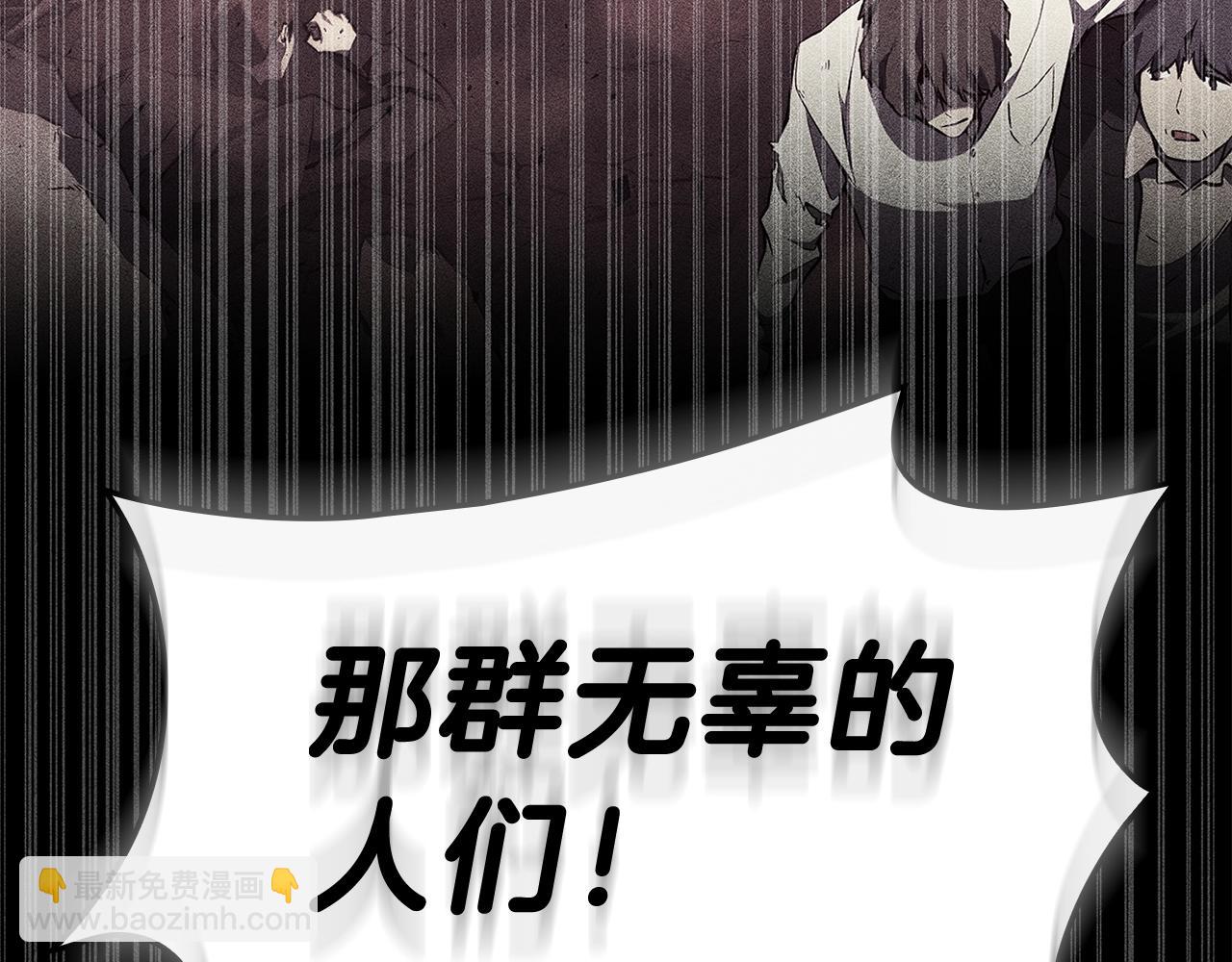 災難級英雄歸來 - 第50話 消失吧災厄(4/7) - 2