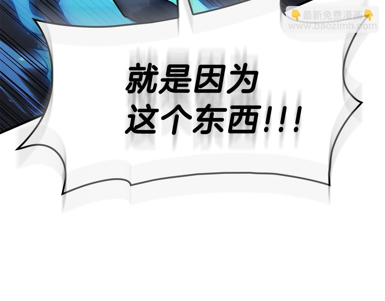 災難級英雄歸來 - 第50話 消失吧災厄(4/7) - 1