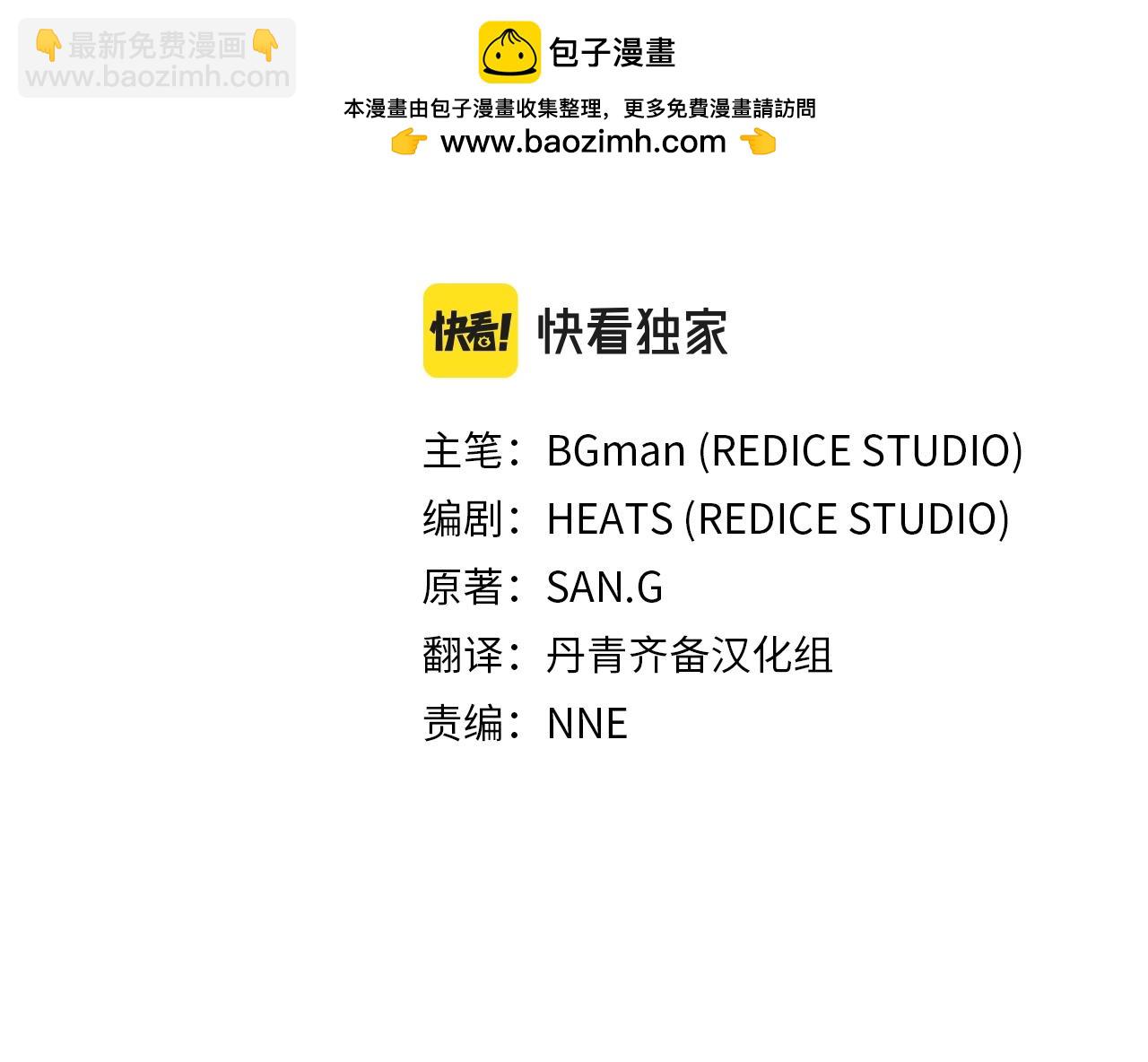 災難級英雄歸來 - 第50話 消失吧災厄(1/7) - 2