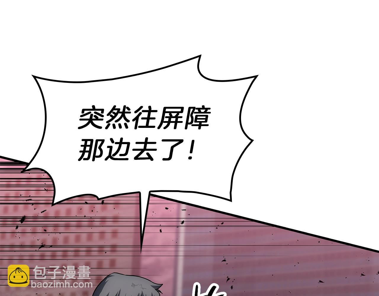 災難級英雄歸來 - 第50話 消失吧災厄(5/7) - 6