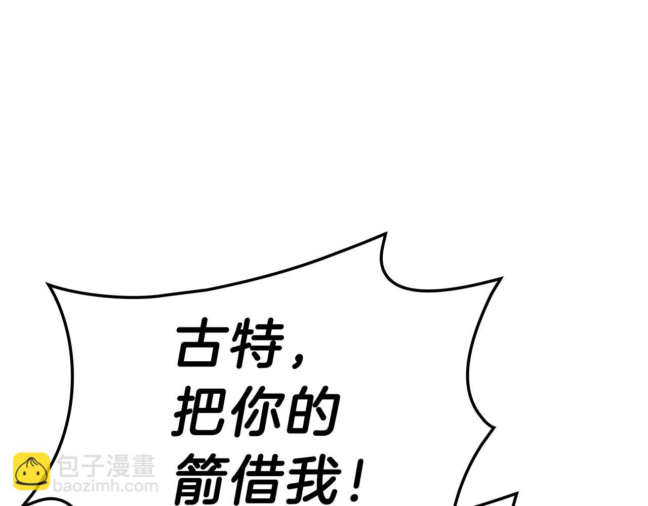 災難級英雄歸來 - 第50話 消失吧災厄(5/7) - 3