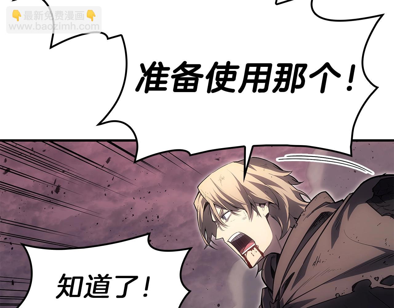 災難級英雄歸來 - 第50話 消失吧災厄(5/7) - 4