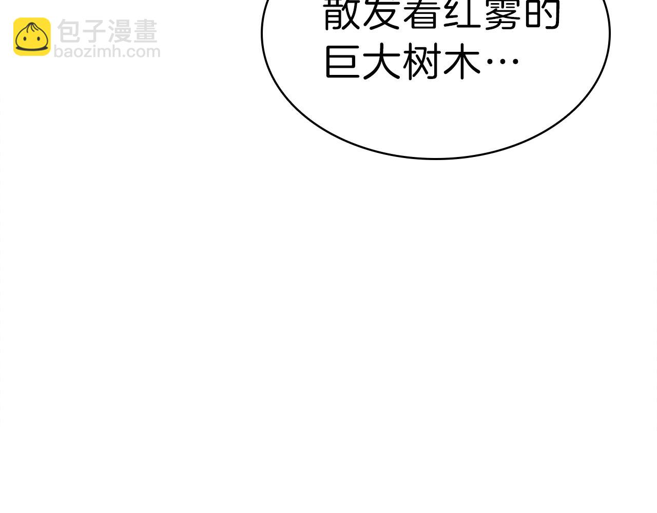 災難級英雄歸來 - 第50話 消失吧災厄(1/7) - 6