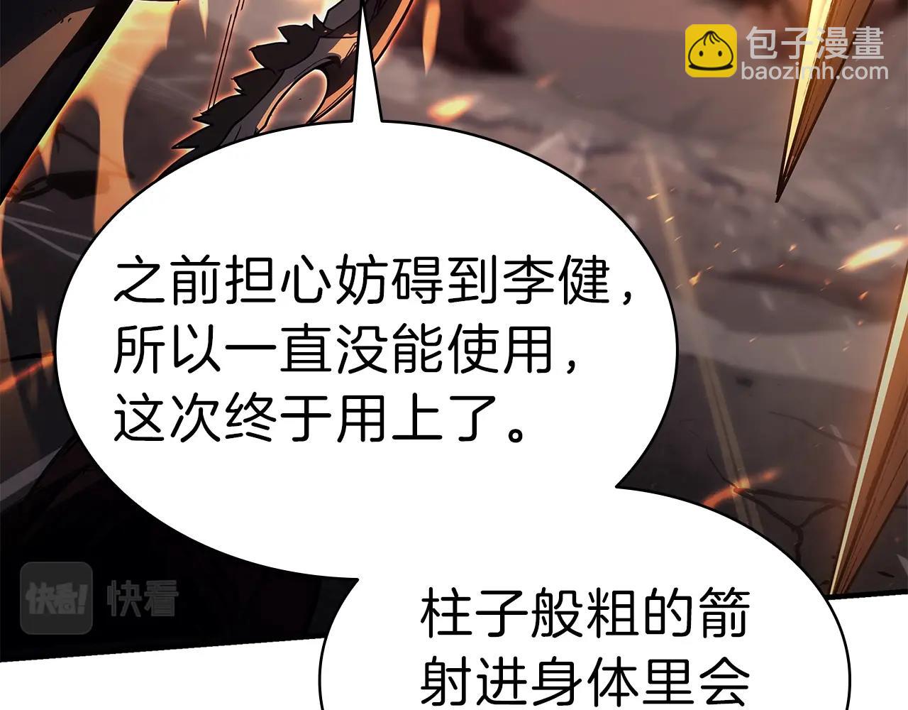 災難級英雄歸來 - 第50話 消失吧災厄(5/7) - 6