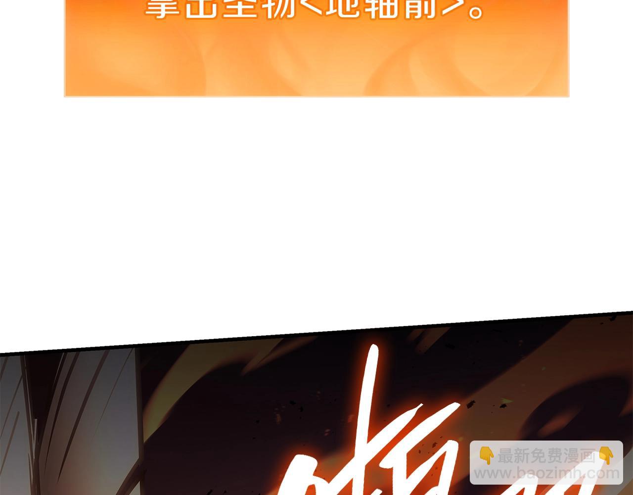 災難級英雄歸來 - 第50話 消失吧災厄(5/7) - 8