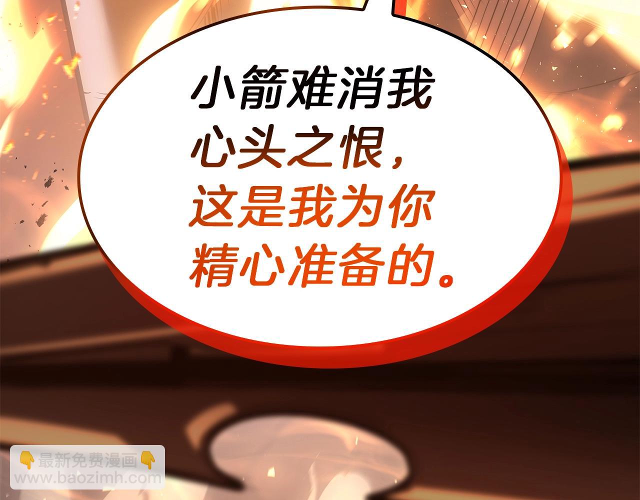 災難級英雄歸來 - 第50話 消失吧災厄(5/7) - 4