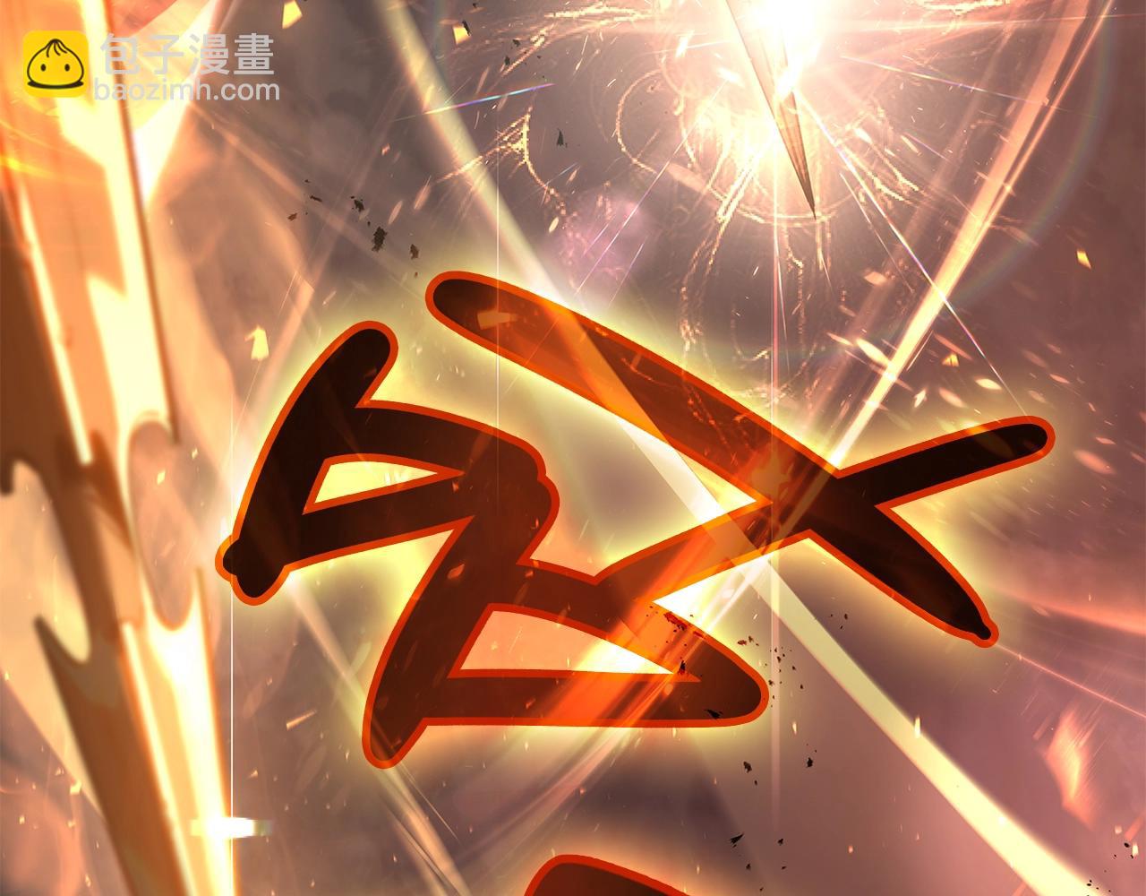 災難級英雄歸來 - 第50話 消失吧災厄(5/7) - 8