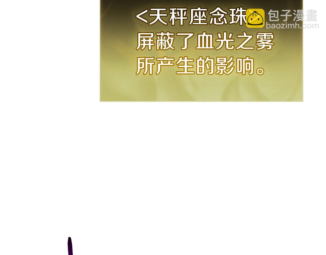 災難級英雄歸來 - 第50話 消失吧災厄(1/7) - 1