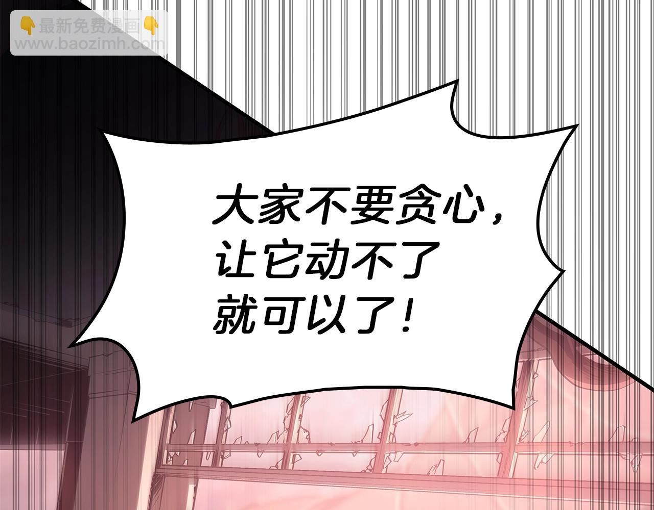 災難級英雄歸來 - 第50話 消失吧災厄(6/7) - 8