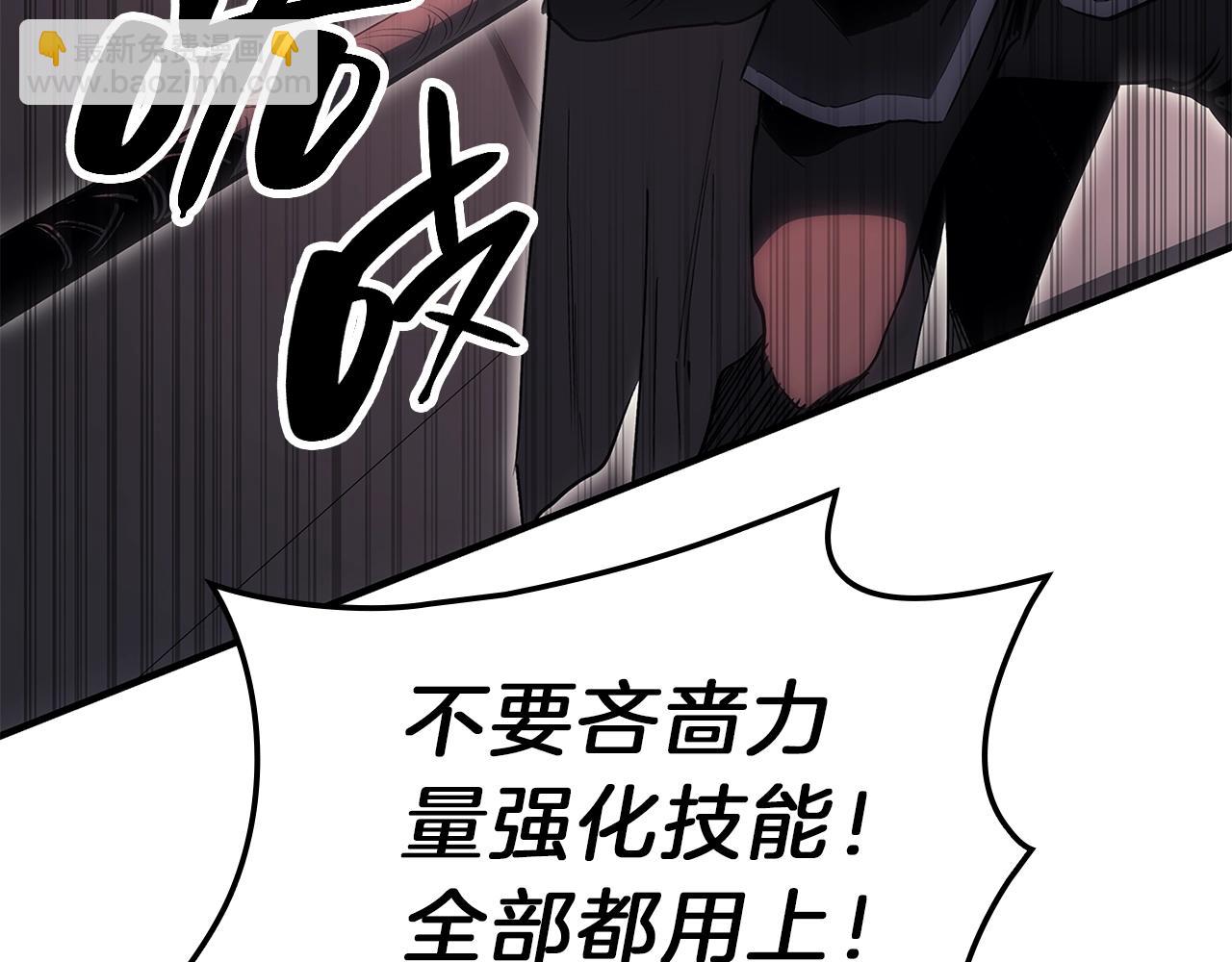 災難級英雄歸來 - 第50話 消失吧災厄(6/7) - 3