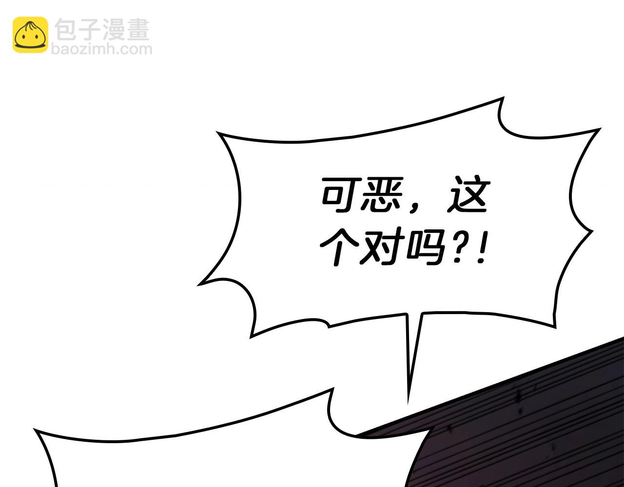 災難級英雄歸來 - 第50話 消失吧災厄(6/7) - 5