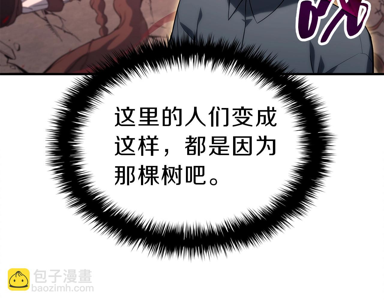 災難級英雄歸來 - 第50話 消失吧災厄(1/7) - 3