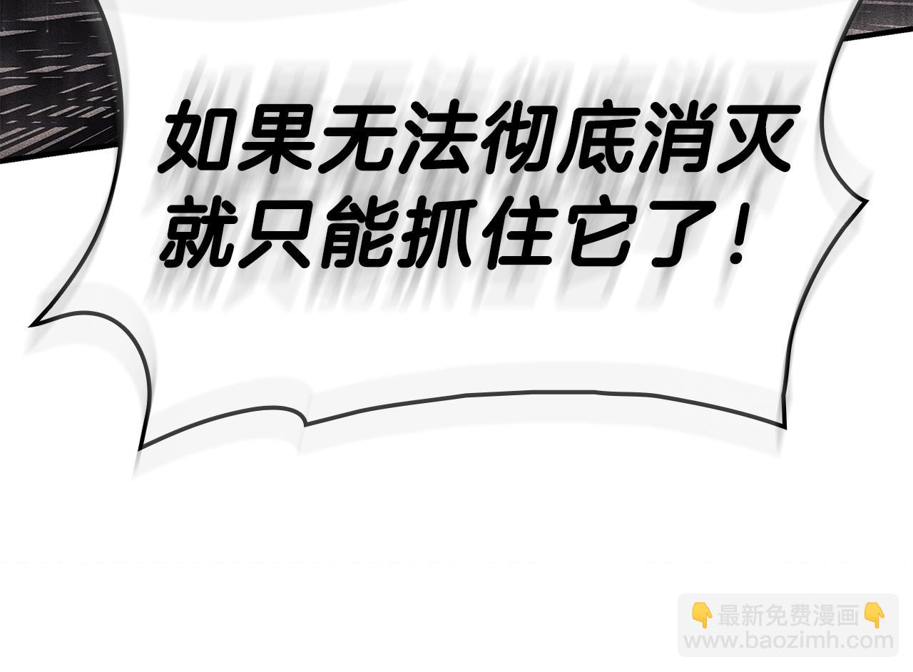 災難級英雄歸來 - 第50話 消失吧災厄(6/7) - 4