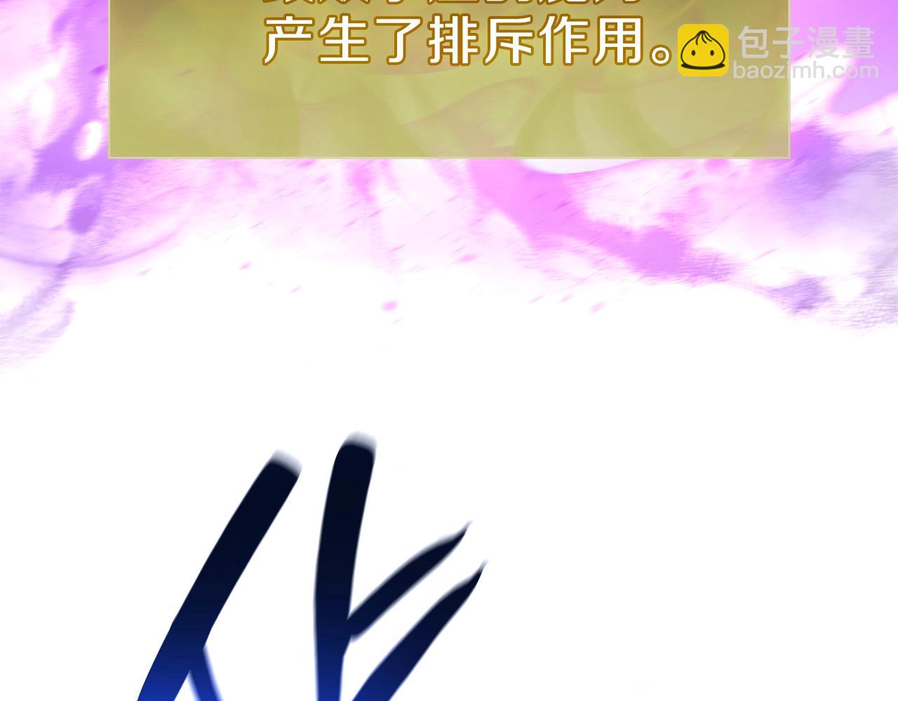 災難級英雄歸來 - 第50話 消失吧災厄(6/7) - 5