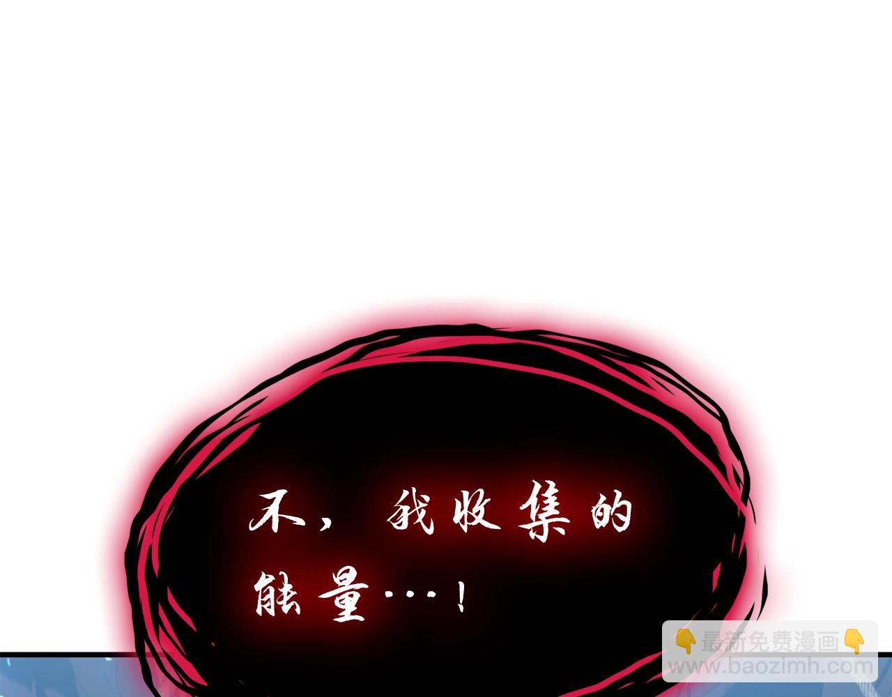 災難級英雄歸來 - 第50話 消失吧災厄(7/7) - 2