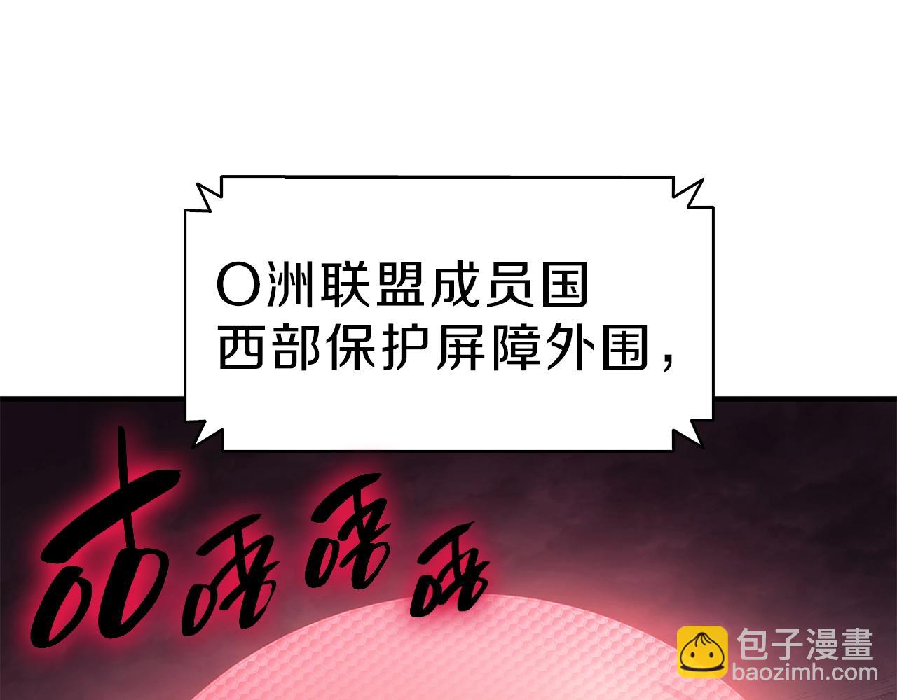 災難級英雄歸來 - 第50話 消失吧災厄(1/7) - 1