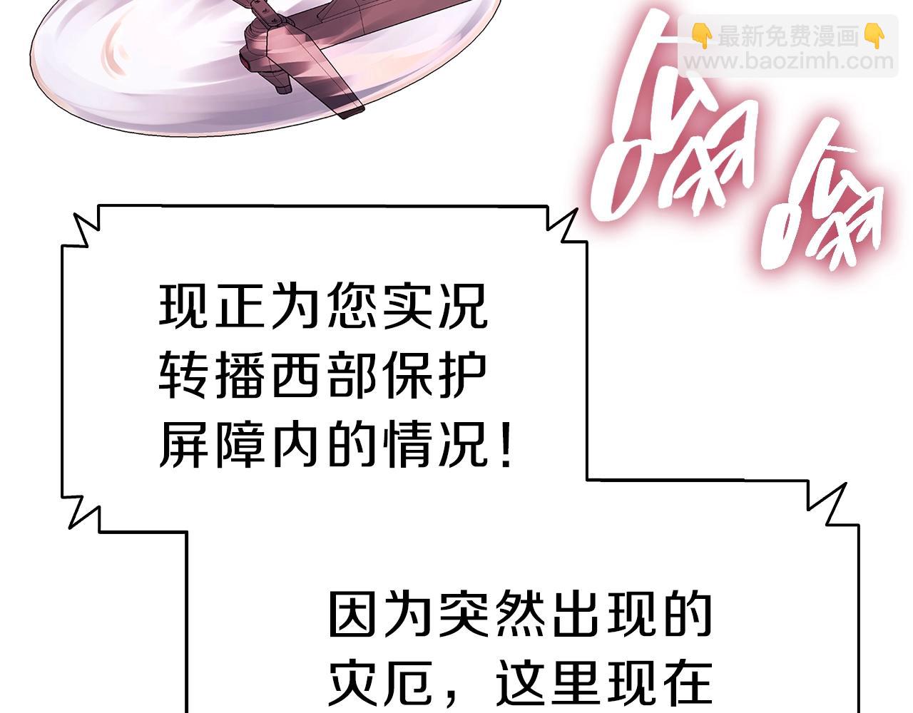 災難級英雄歸來 - 第50話 消失吧災厄(1/7) - 3