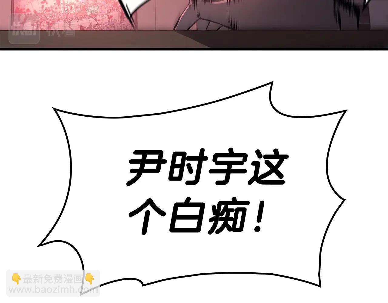 災難級英雄歸來 - 第50話 消失吧災厄(1/7) - 6