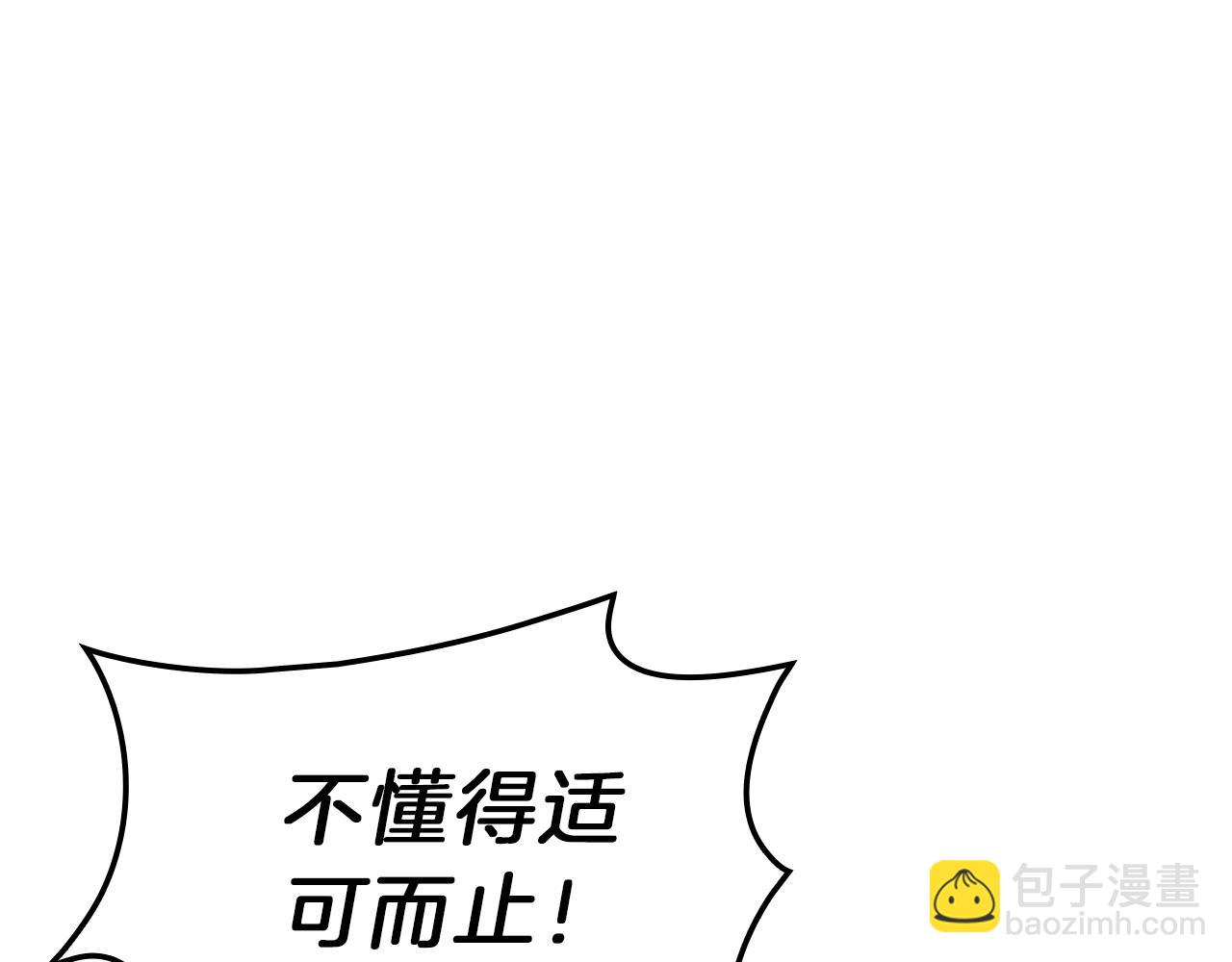 災難級英雄歸來 - 第50話 消失吧災厄(1/7) - 7