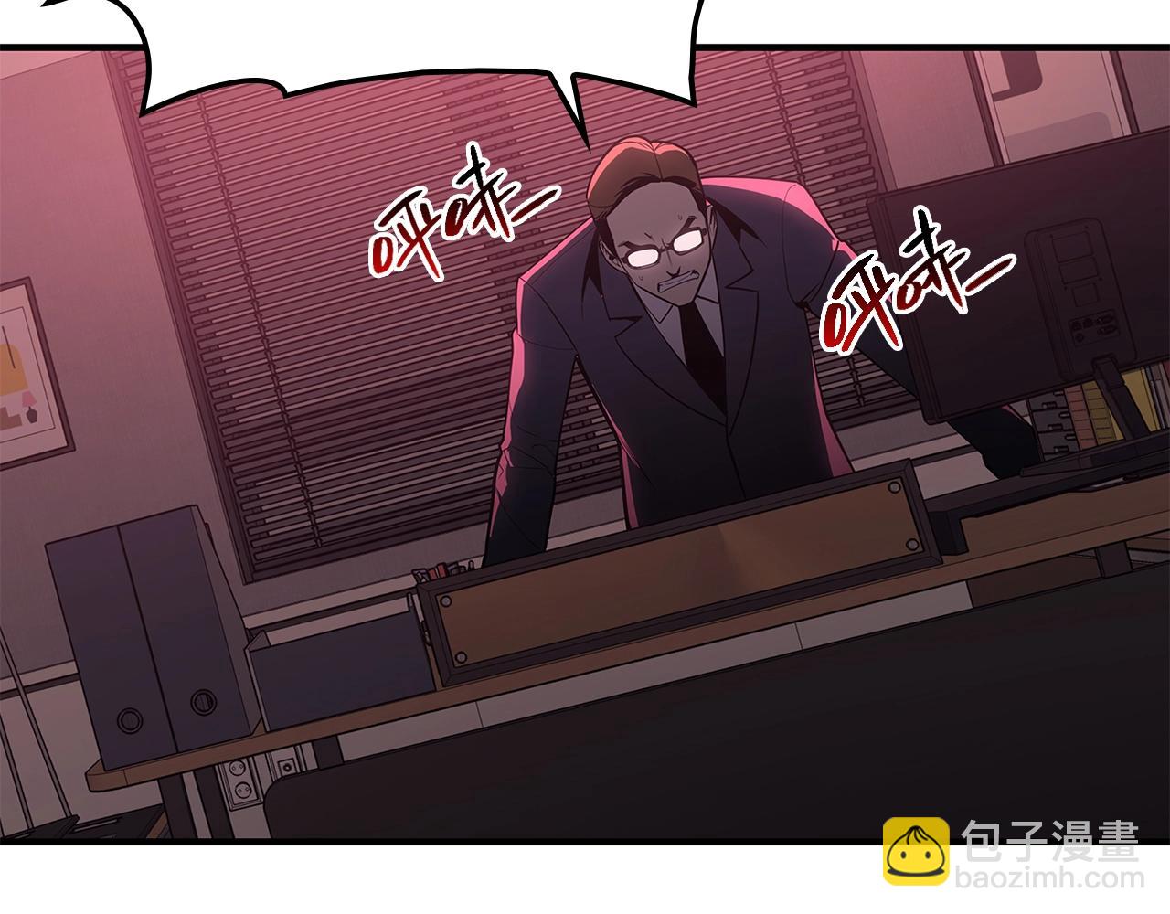 災難級英雄歸來 - 第50話 消失吧災厄(1/7) - 8