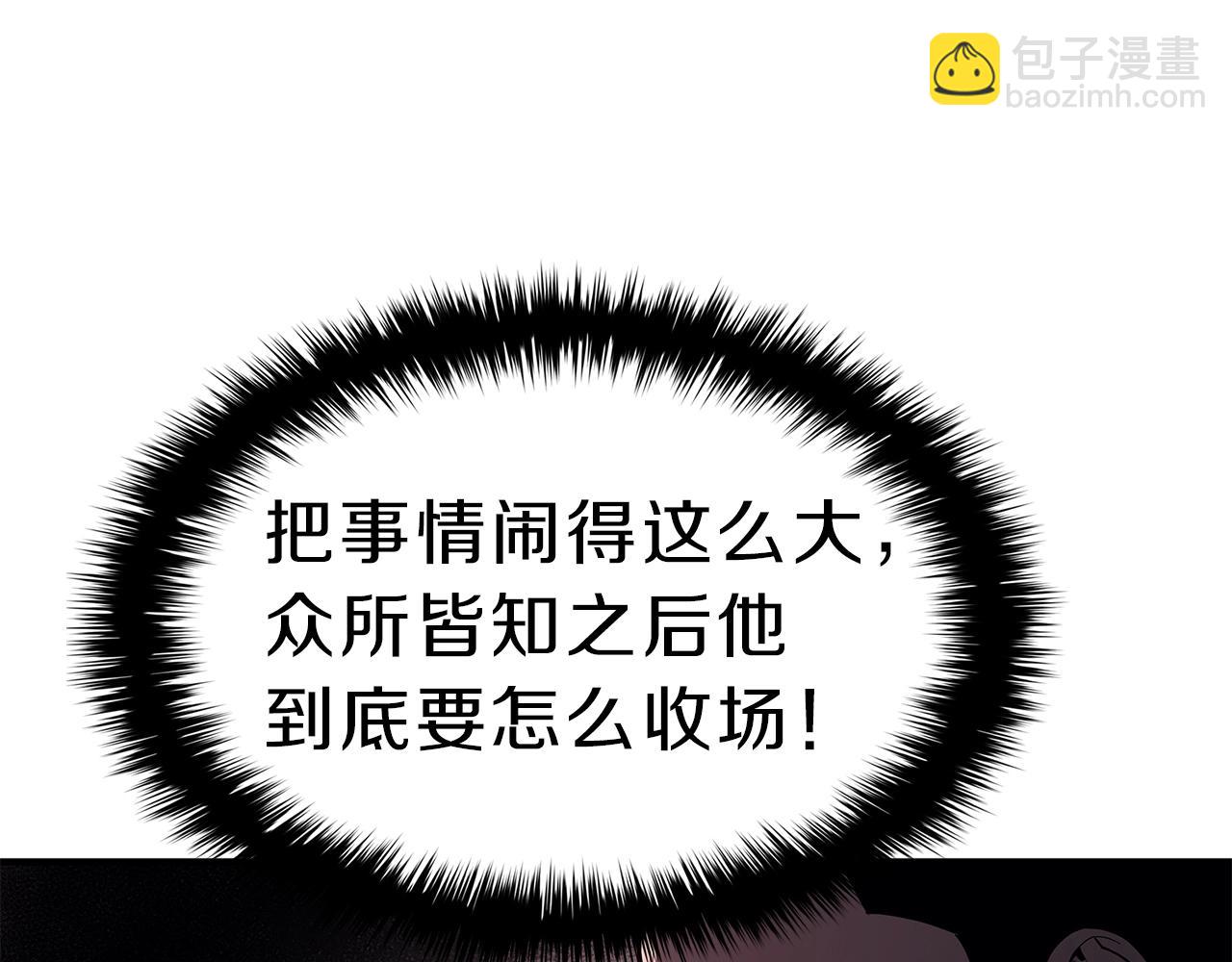 災難級英雄歸來 - 第50話 消失吧災厄(1/7) - 1