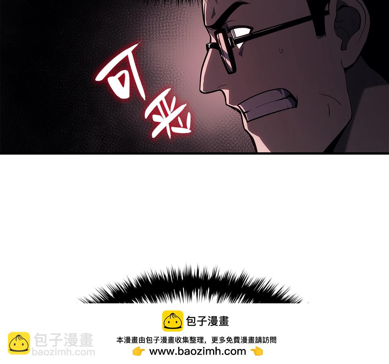 災難級英雄歸來 - 第50話 消失吧災厄(1/7) - 2