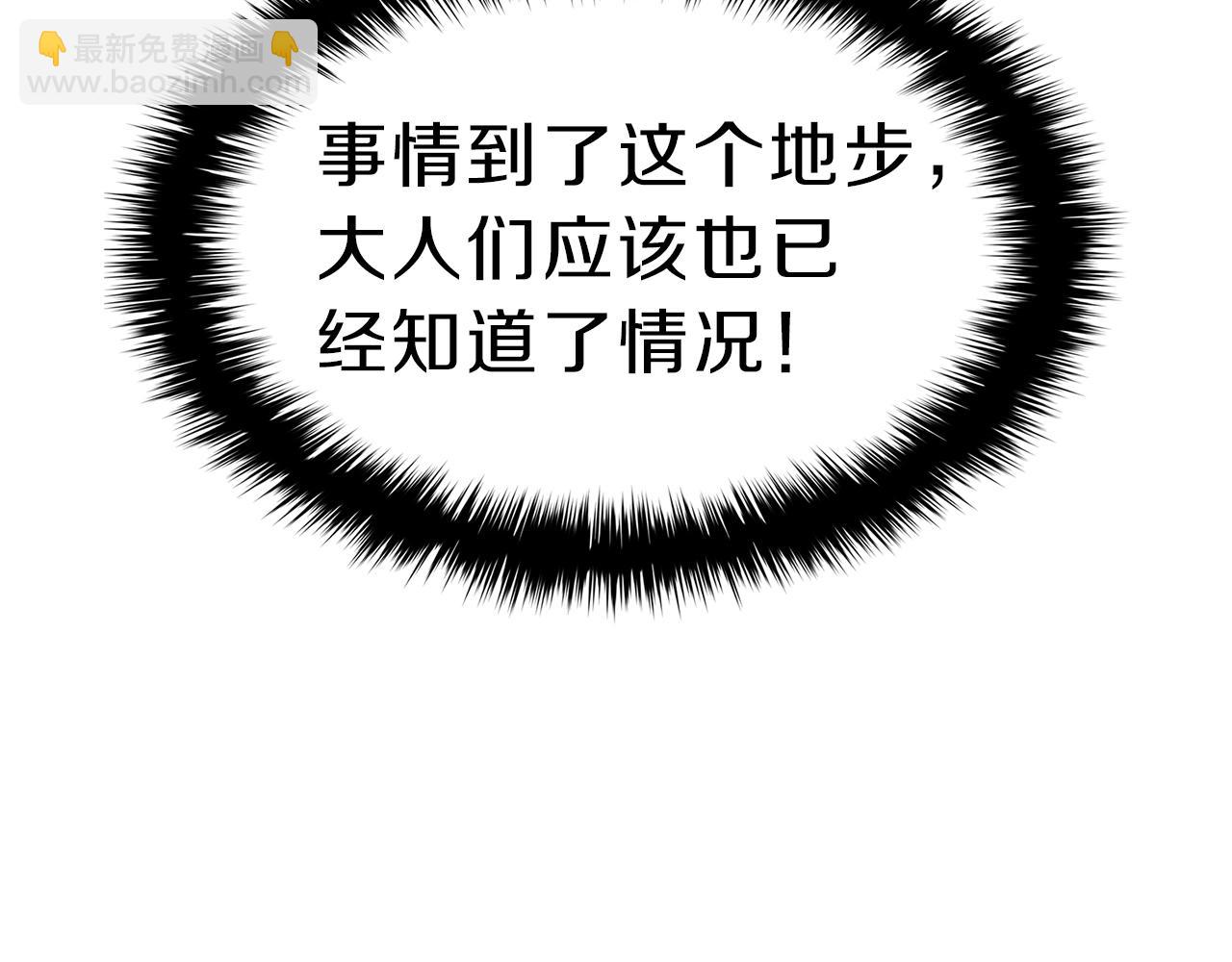 災難級英雄歸來 - 第50話 消失吧災厄(2/7) - 5