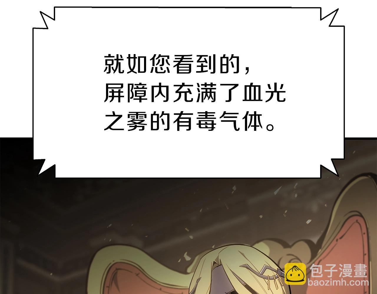 災難級英雄歸來 - 第50話 消失吧災厄(2/7) - 2