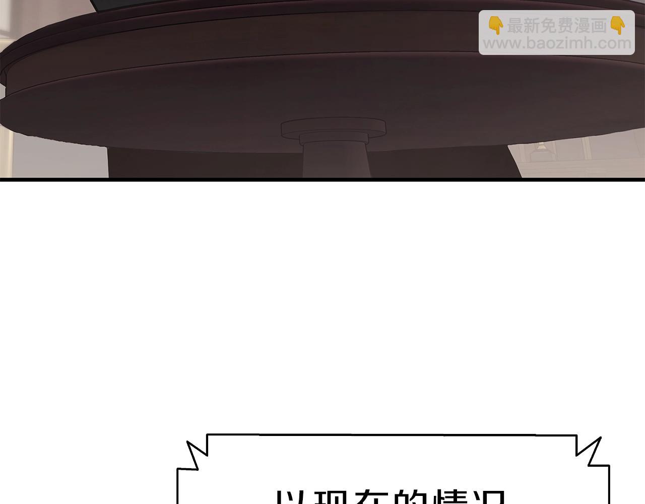 災難級英雄歸來 - 第50話 消失吧災厄(2/7) - 7