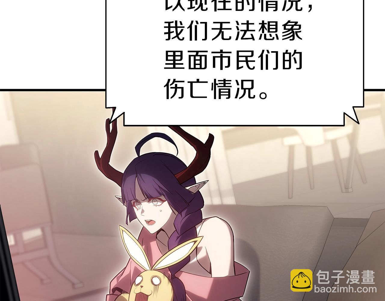 災難級英雄歸來 - 第50話 消失吧災厄(2/7) - 8